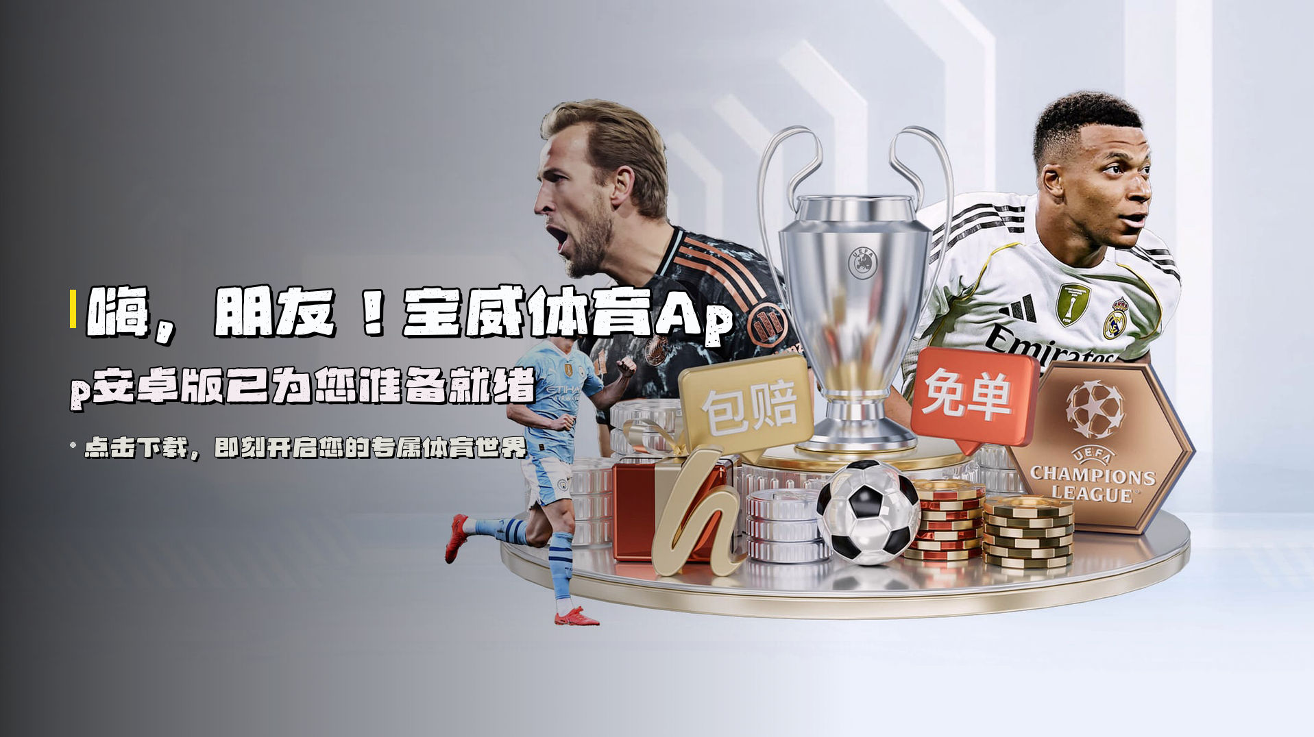 宝威体育官方网站